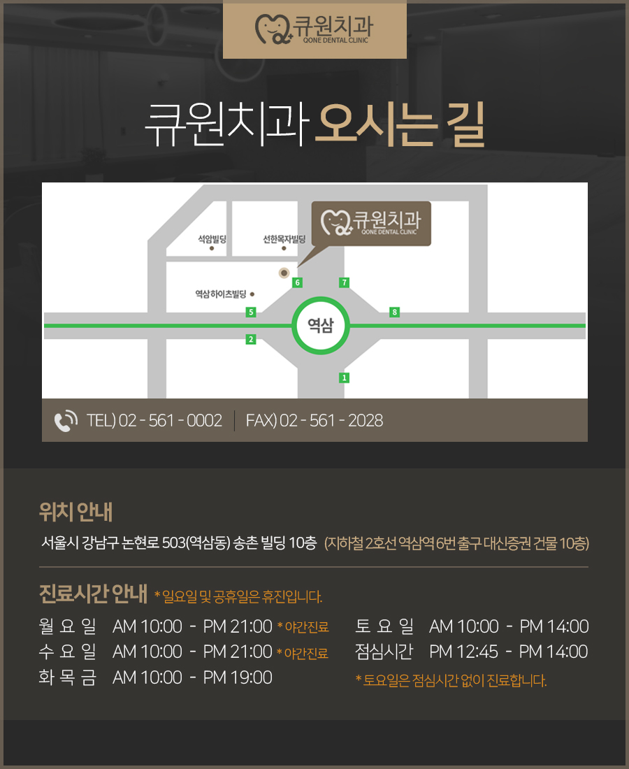 큐원치과의원 이미지