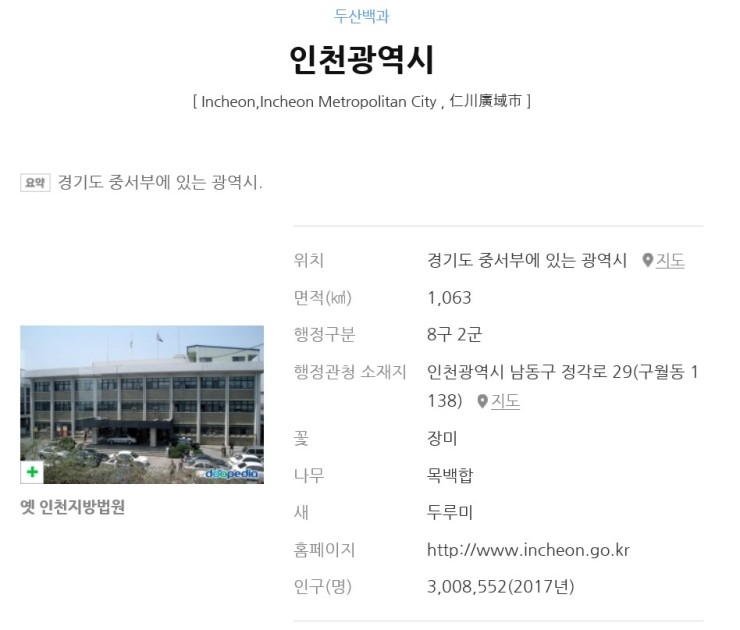 그린건축산업 이미지