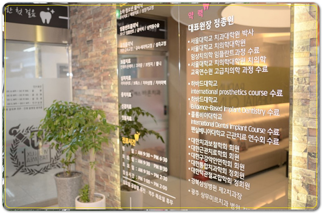 바른사람치과 이미지