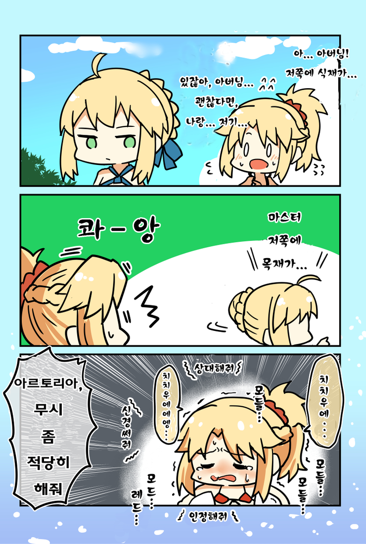 엔젤세이버 이미지