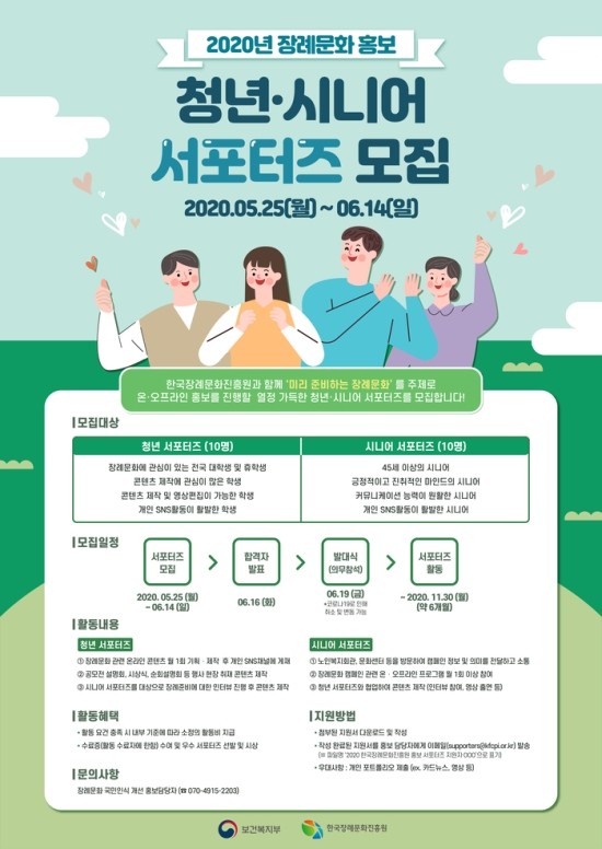한국시니어문화진흥원 이미지