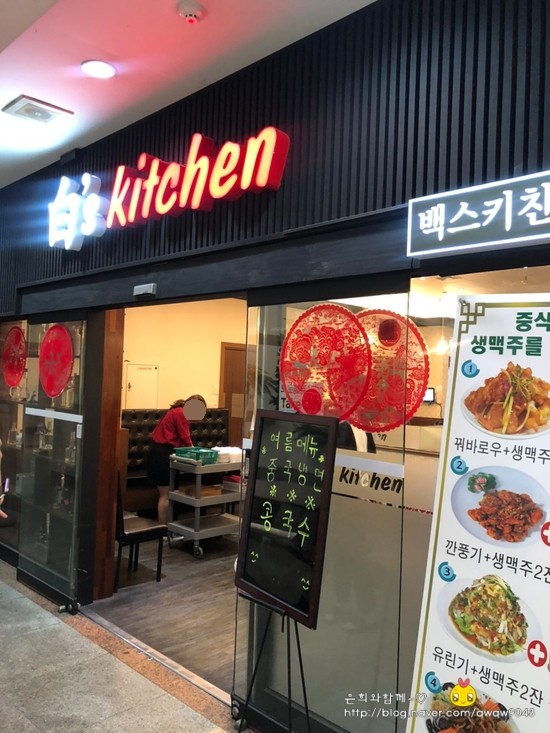 백스키친 이미지