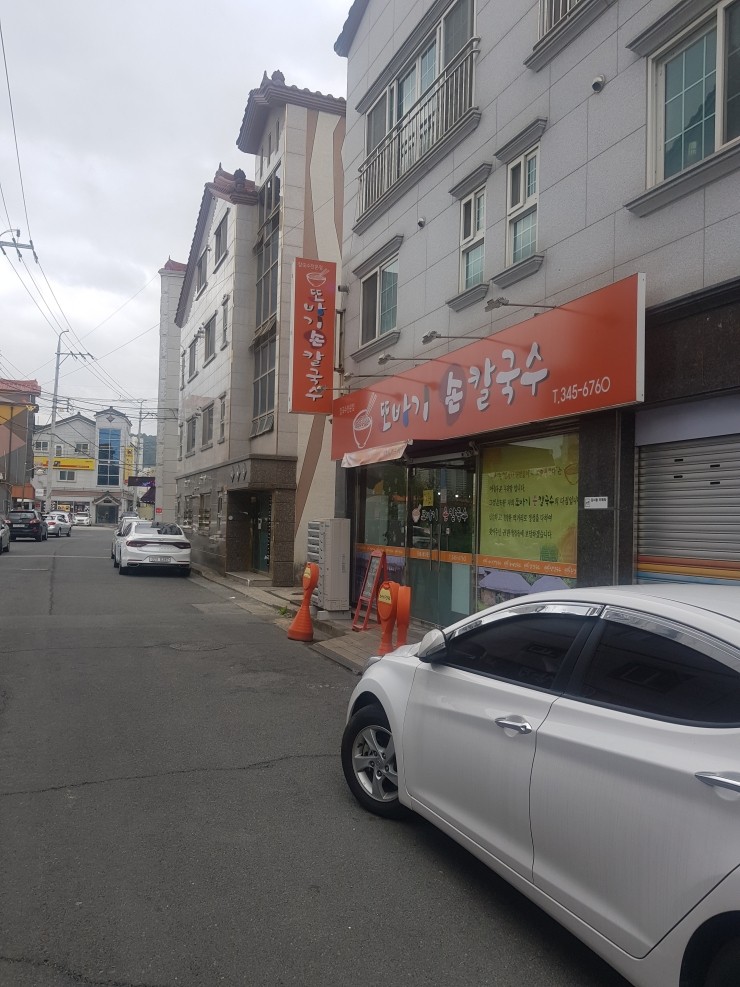 또바기손칼국수 이미지