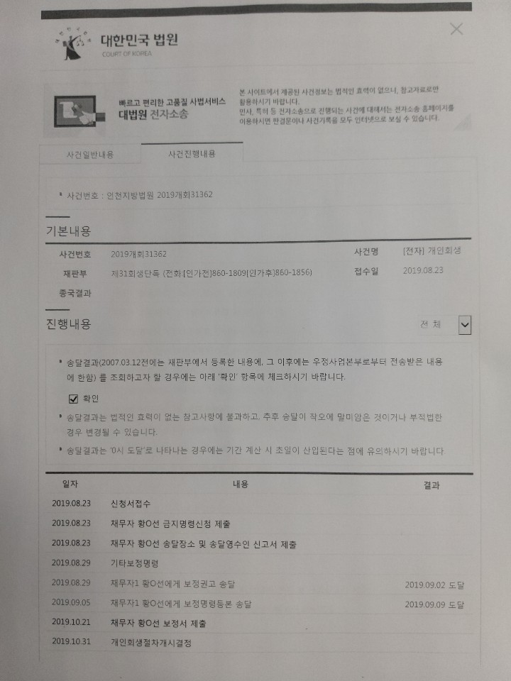 제일법무사사무소 이미지