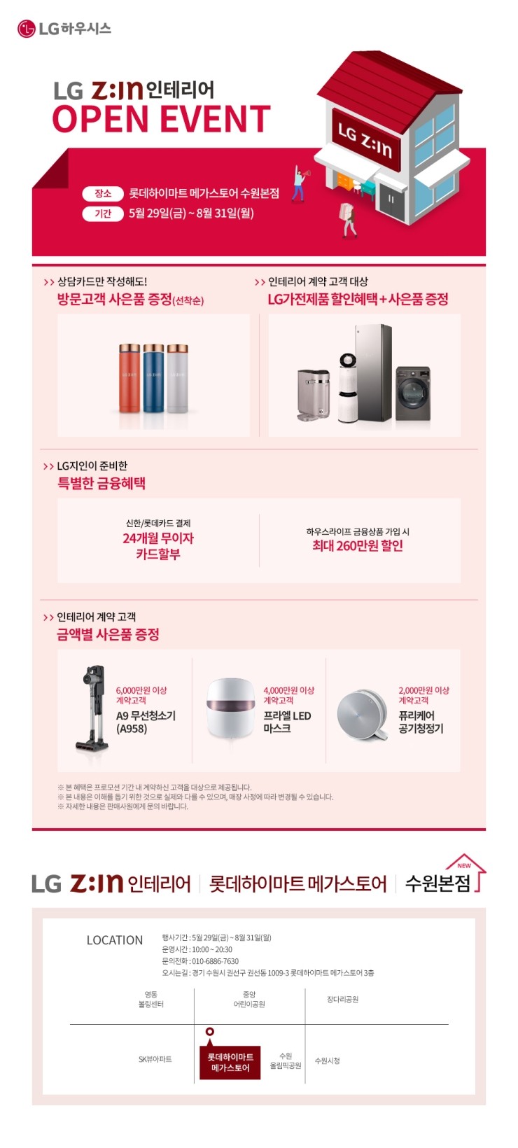 지인스토어 이미지