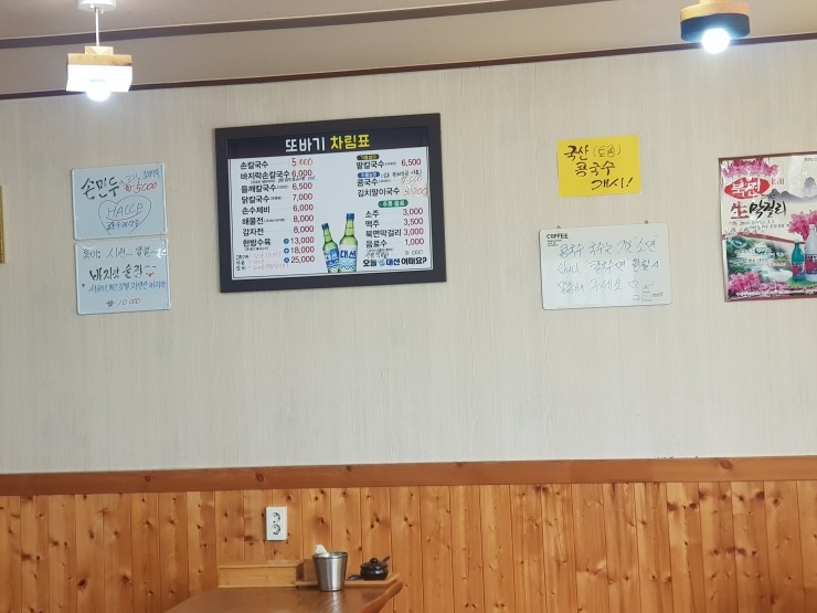 또바기손칼국수 이미지
