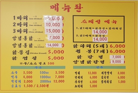 두부자통닭 이미지
