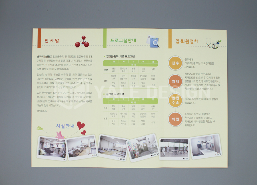 송파미소병원 이미지