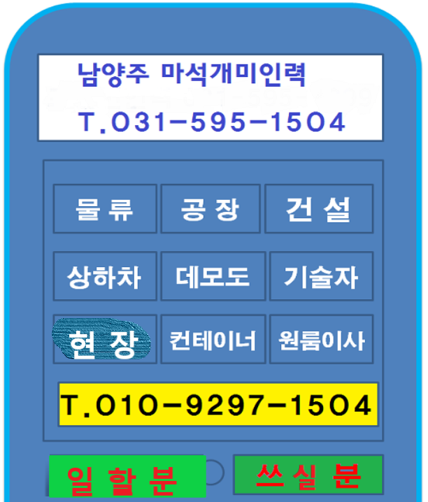 마석개미인력 이미지