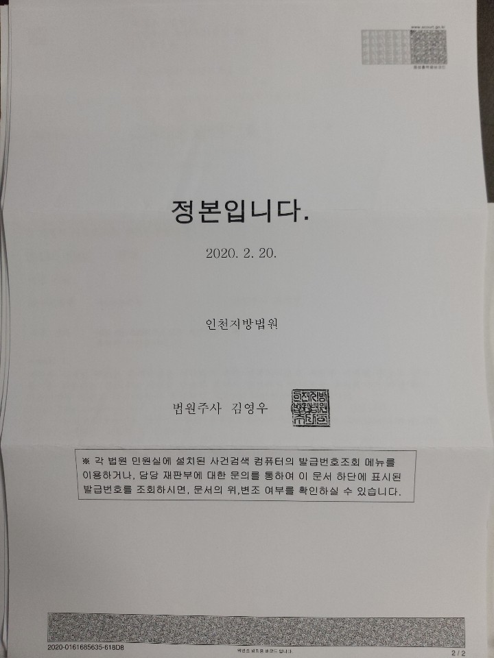 제일법무사사무소 이미지