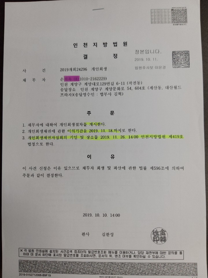 제일법무사사무소 이미지