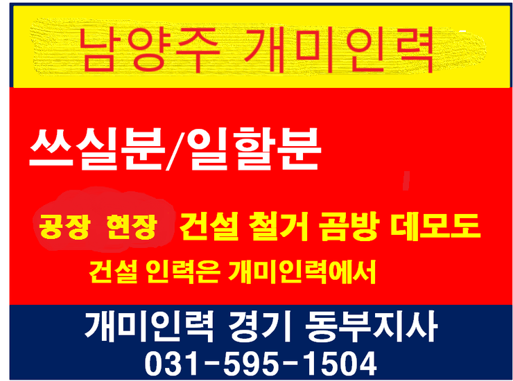 마석개미인력 이미지