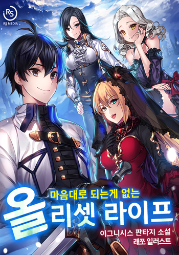 리셋라이프 이미지