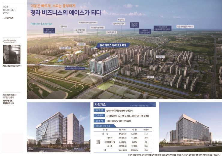에이스환경산업개발 이미지