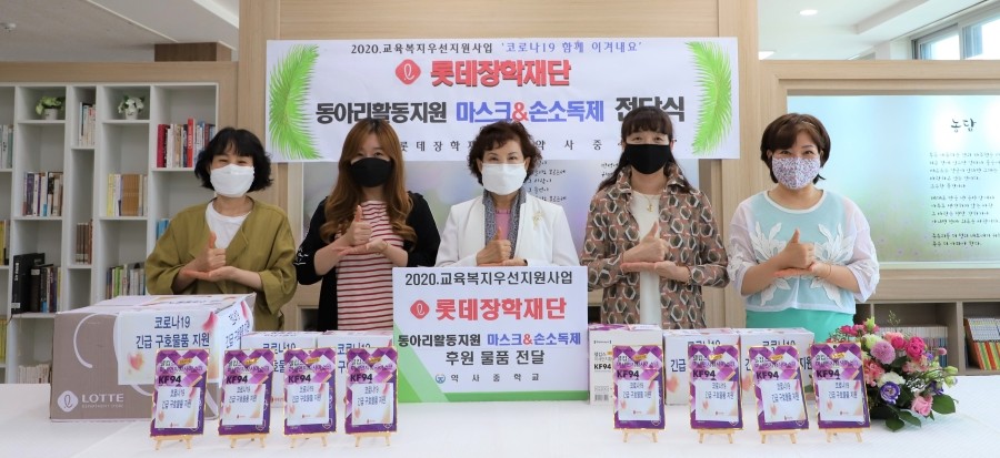 약사중학교 이미지