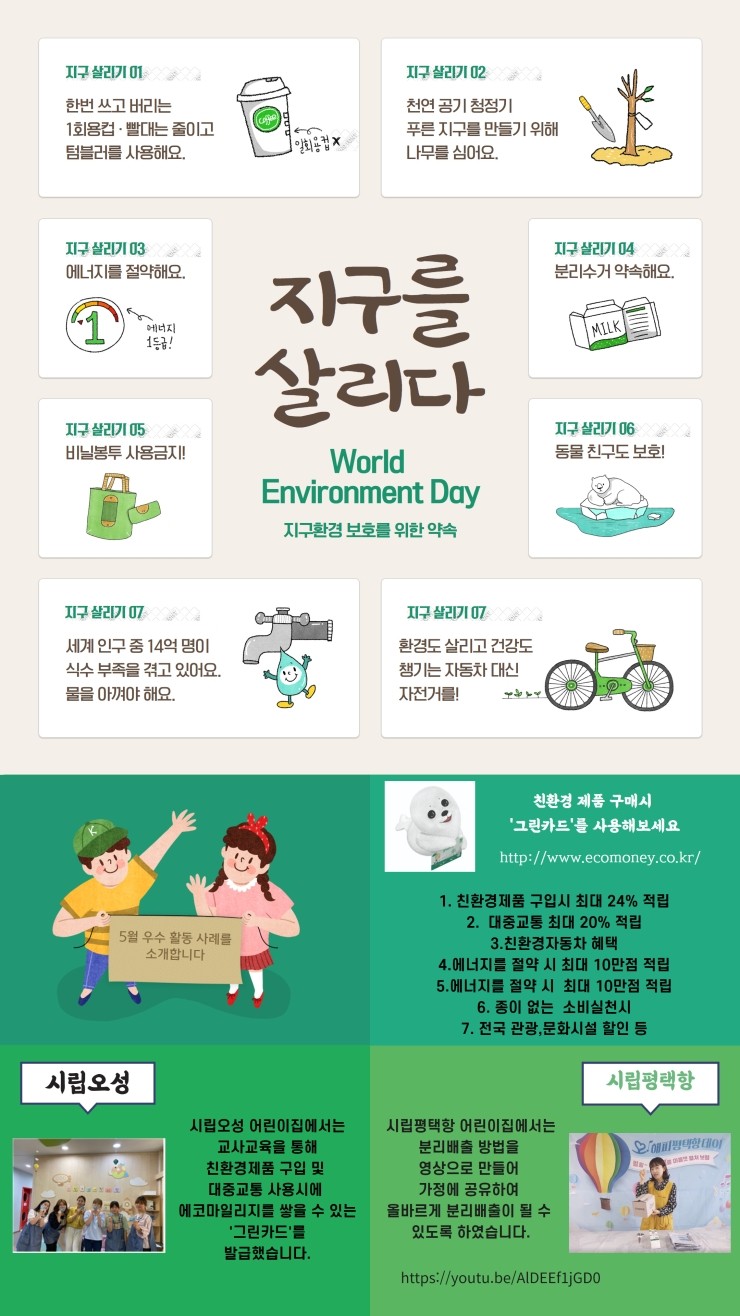 시립오성어린이집 이미지