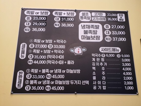 와우족발 이미지