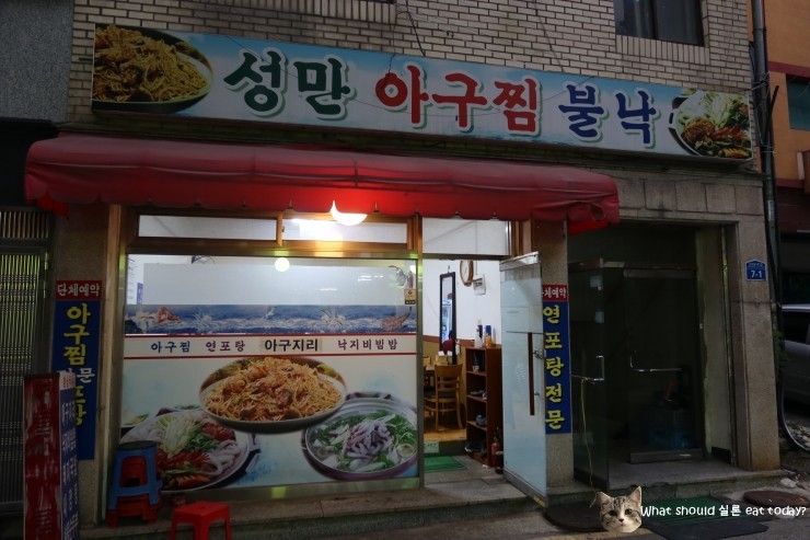 성만불낙 이미지