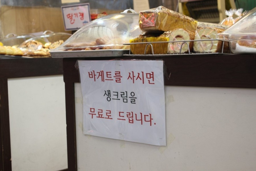 바로굼빵터 이미지