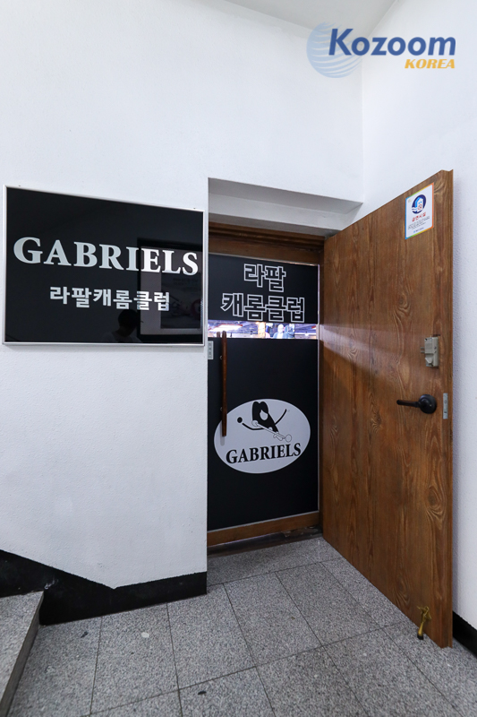 라팔캐롬클럽 이미지