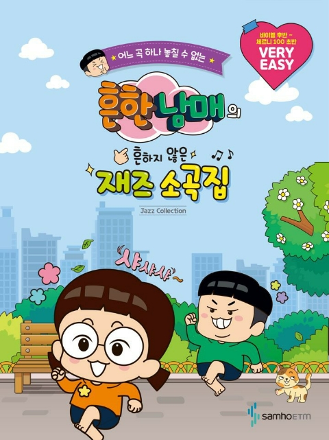 쏠티피아노 이미지