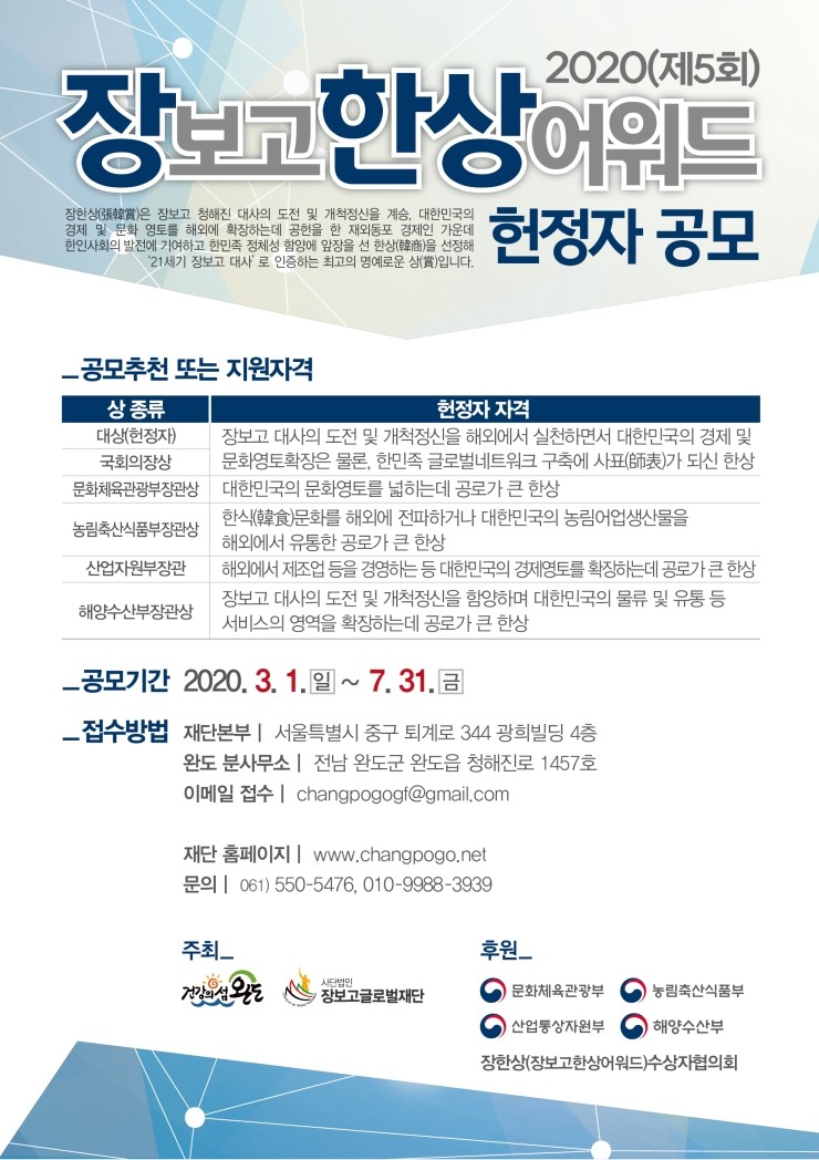 재단법인 전라남도문화재단 이미지