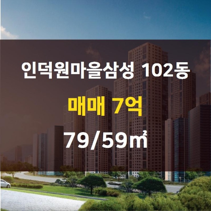 삼성공인중개사사무소 이미지