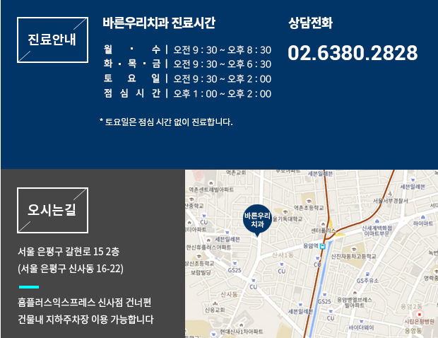 바른우리치과 이미지