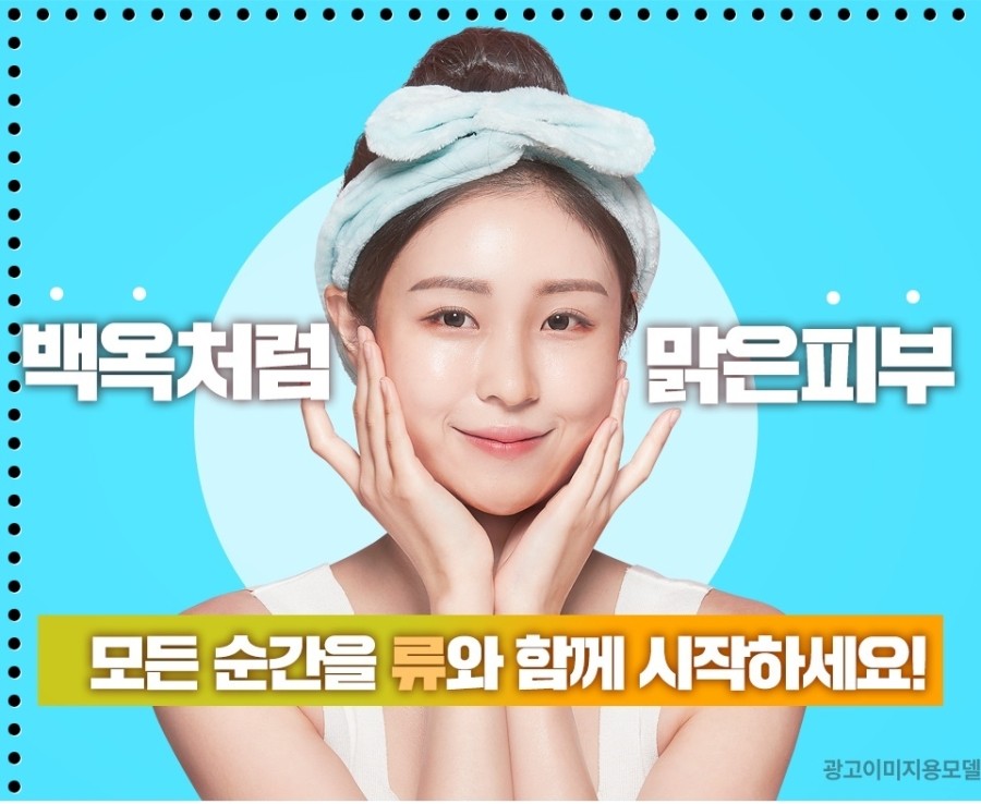 대연류피부과 이미지
