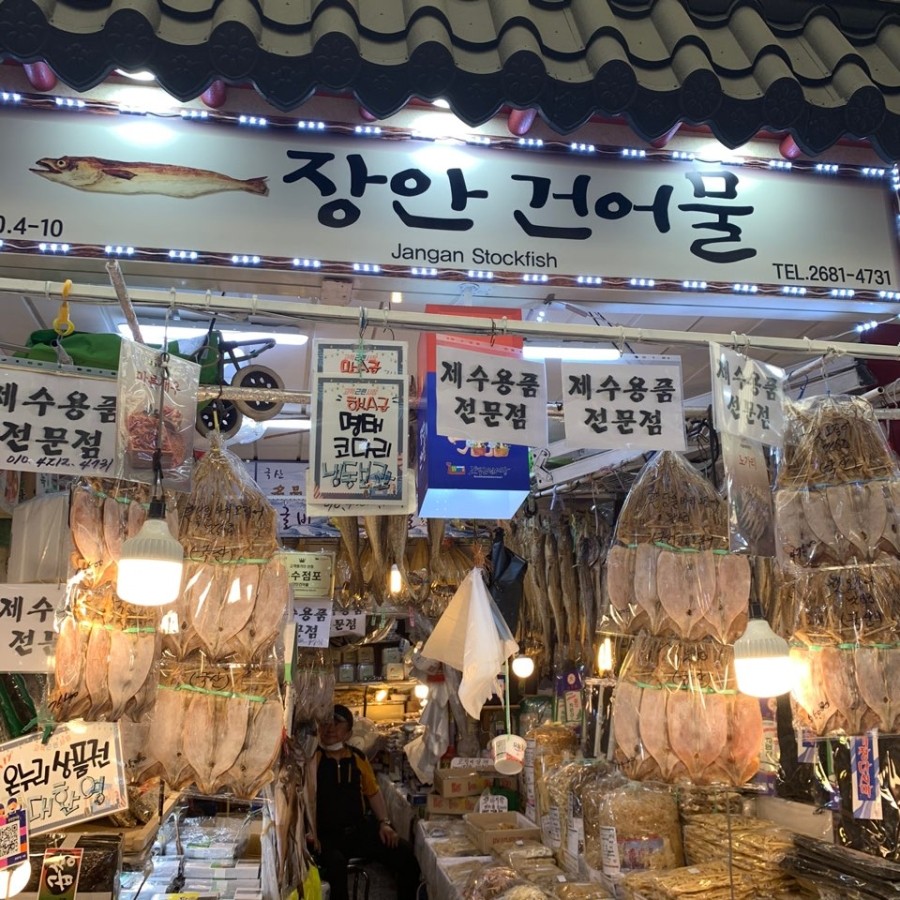 서울건어물 이미지