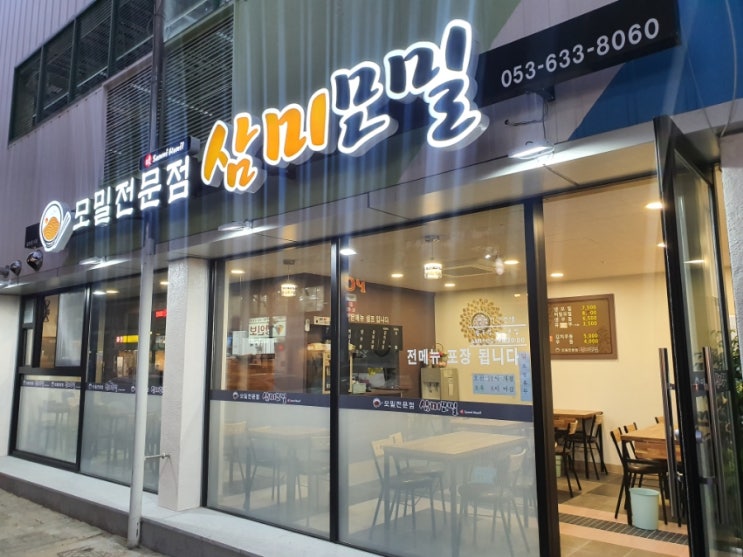 파리바게뜨 대구내당점 이미지