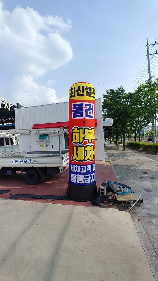 달구지셀프세차장 이미지