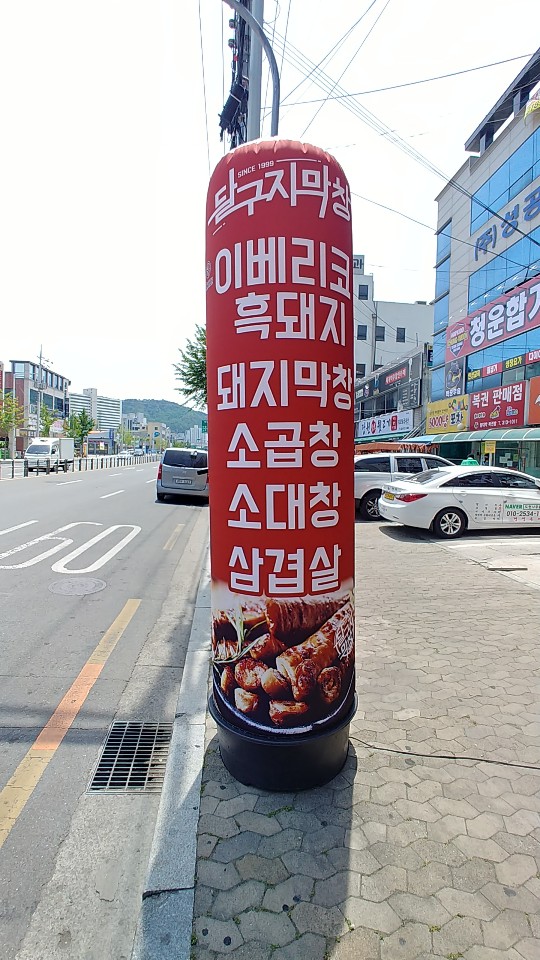 달구지셀프세차장 이미지