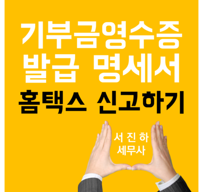 세무회계컨설팅평 이미지
