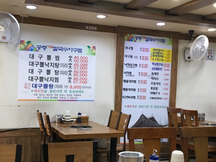 영등포아구찜 이미지
