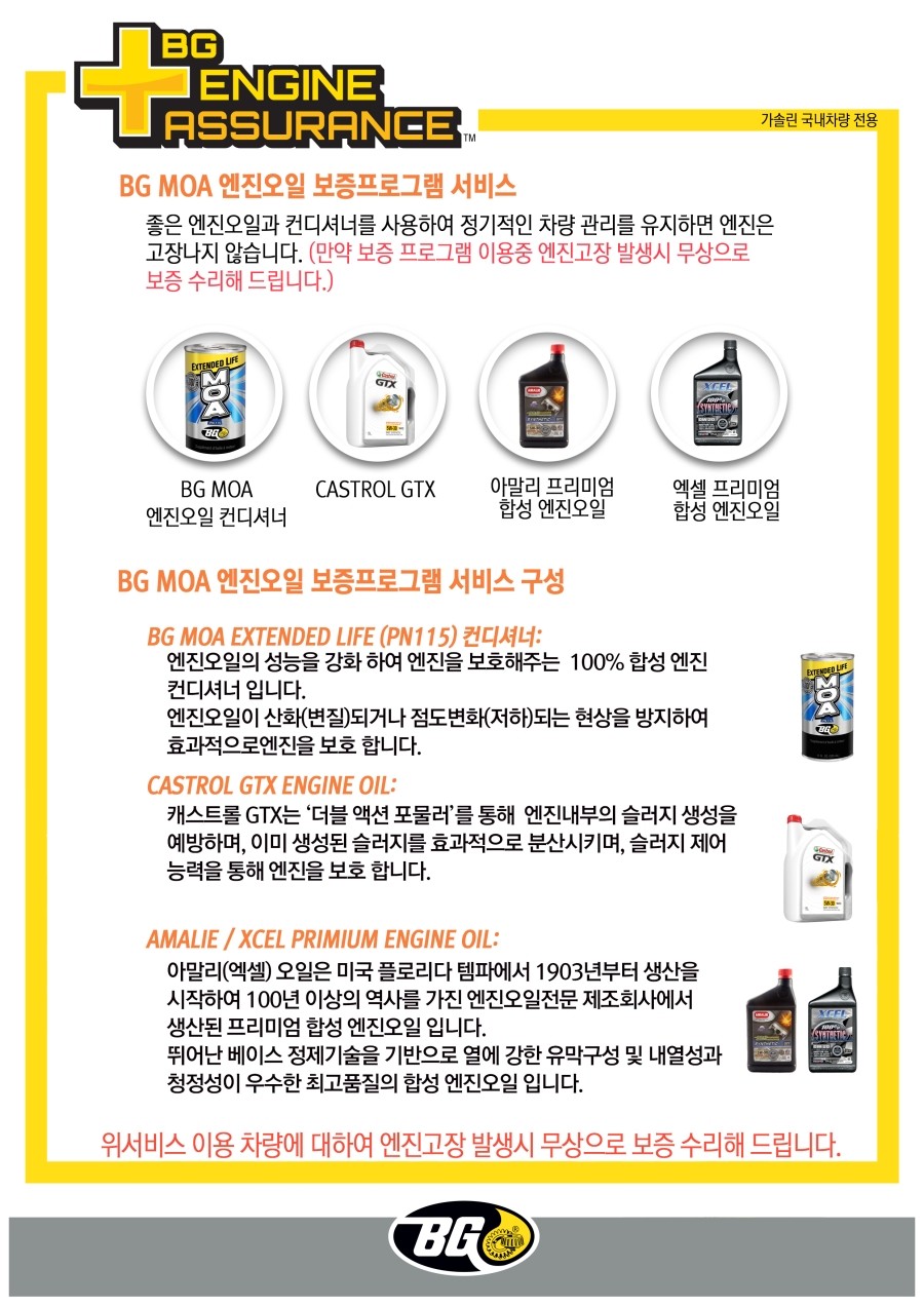 OK정비 이미지