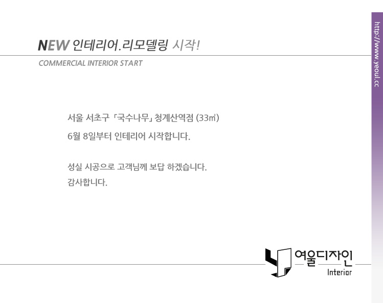 국수나무 청계산역점 이미지