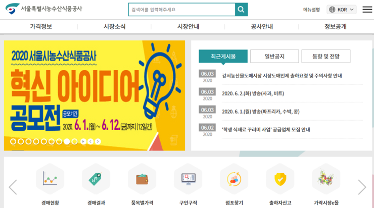 서울특별시농수산식품공사 이미지