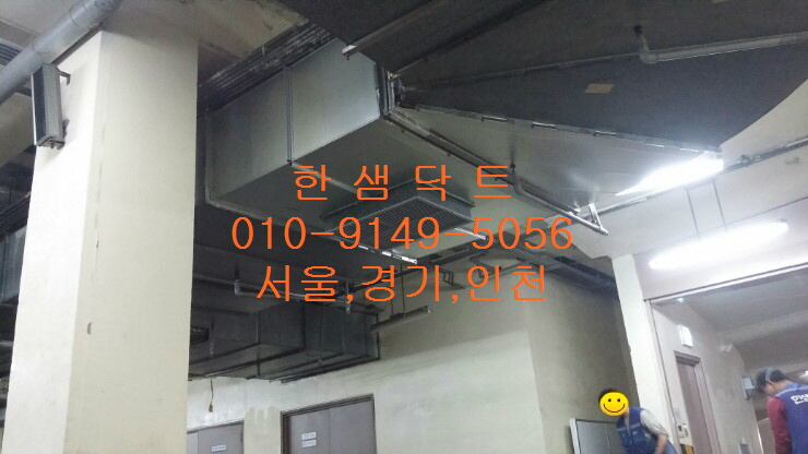 서울닥트 이미지
