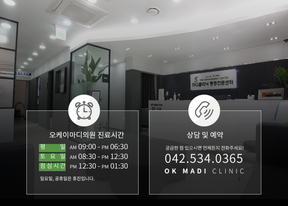 오케이마디의원 이미지