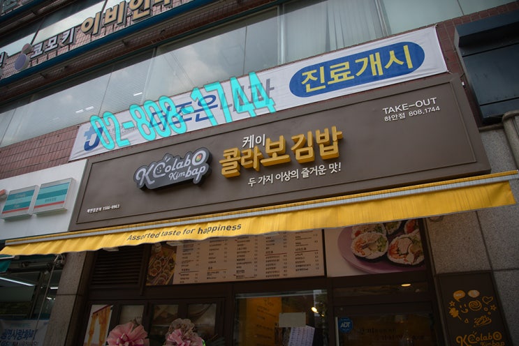 케이콜라보떡볶이 이미지