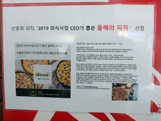 자가제빵선명희피자 이미지