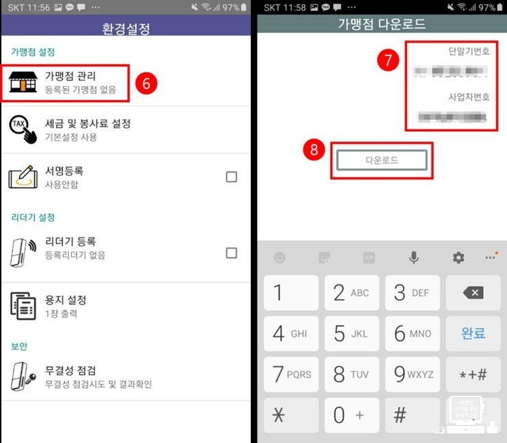 케이에스모바일 이미지