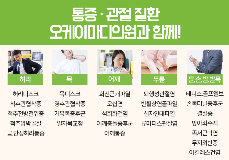 오케이마디의원 이미지
