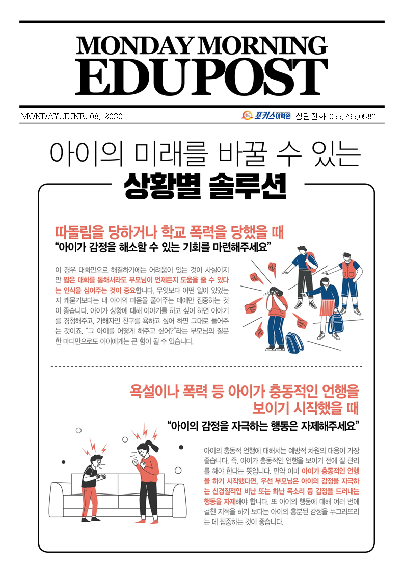 솔루션포커스 이미지