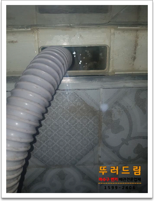 시흥하수구역류변기업체싱크대막힘고압세척 이미지