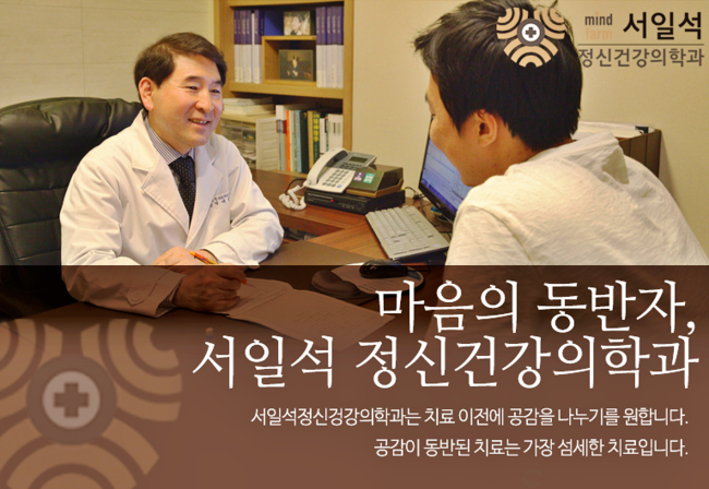 우리정신건강의학과의원 이미지
