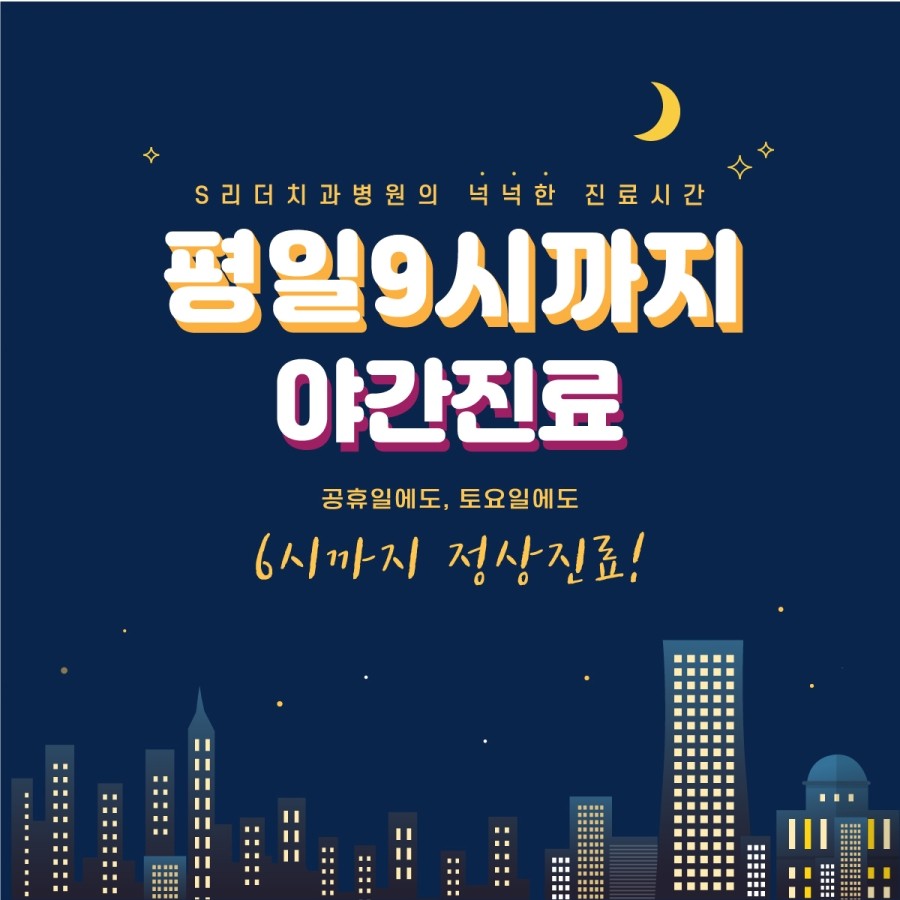 서울에스치과서울S치과 이미지