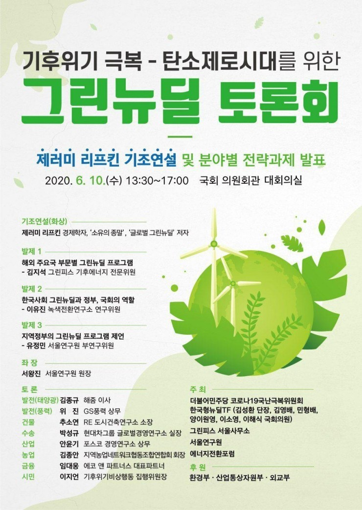 그린글로벌(주) 이미지