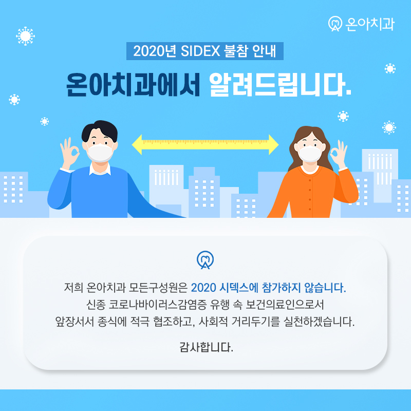 온아치과 이미지